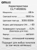 Потолочная светодиодная люстра Citilux Симпла CL714K680G