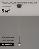 Подвесной светильник Moderli Fiona V10893-PL