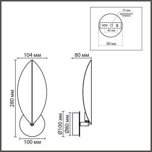 Бра Lumion Moderni Leaf 8396/1W
