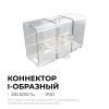 Коннектор для светильников Apeyron серии NET тип I 230В/50Гц 09-135