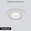 Встраиваемый светильник Elektrostandard Luss 4690389177217
