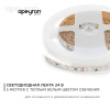 Светодиодная лента Apeyron Стандарт 24В 3528 10Вт/м 3000К 5м IP20 00-330