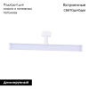 Трековый магнитный светильник Favourite Unica 4158-1U