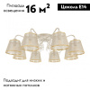 Потолочная люстра Arte Milano 341120/8 WT+G