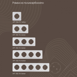 Выключатель двухклавишный проходной Arte Milano 202.32-2.silver