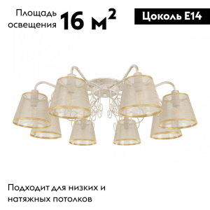 Потолочная люстра Arte Milano 341120/8 WT+G