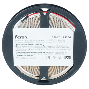 Светодиодная лента 24V Feron LS506, 120*SMD2835, 11W/m, IP20, 3000К (белый теплый) 53057