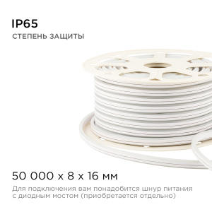 Светодиодный двусторонний неон Apeyron Стандарт 220В 2835 6Вт/м 3000К 50м IP65 17-21