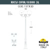 Парковый светильник Fumagalli Globe G30.157.R30.AYF1R