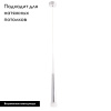 Подвесной светодиодный светильник Arte Lamp Orione A6010SP-1CC