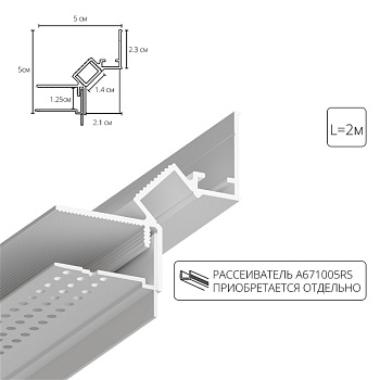 Теневой профиль под ГКЛ Arte Lamp Gap A670233