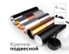 Крепеж подвесной Ambrella Light DIY Spot A2311