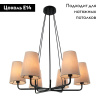 Подвесная люстра Favourite Pfefferling 2364-6P