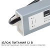 Блок питания Apeyron 12В (СТ) 60Вт импульсный IP67 170-264В 5А 03-104