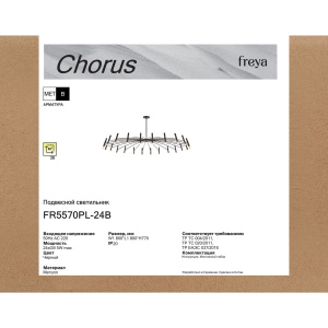 Люстра на штанге Freya Сhorus FR5570PL-24B
