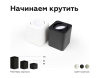 Насадка передняя Ambrella Light DIY Spot N7711