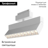 Трековый светильник Maytoni Technical Magnetic track TR015-2-20W4K-W