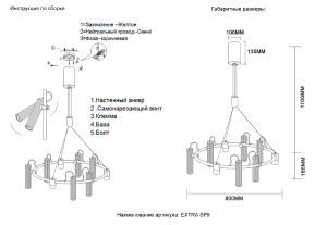 Подвесная люстра Crystal Lux EXTRA SP9