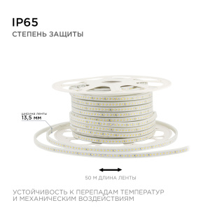 Светодиодная лента Apeyron Стандарт 220В 2835 8Вт/м 4000К 50м IP65 17-40