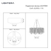 Подвесная люстра Lightera Curls LE303L-11G