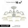 Потолочная люстра Arte Milano 347410/8 WT+G