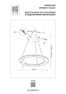 Подвесная люстра Lightstar Dive 740467