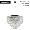 Подвесная люстра Divinare Nova 3001/02 LM-13
