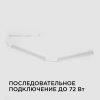 Линейный потолочный светильник Apeyron Touch 30-01