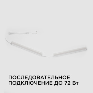 Линейный потолочный светильник Apeyron Touch 30-02