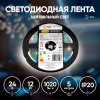 Светодиодная лента Эра 24В 12Вт/м 4000K 5м IP20 LRCOB-352-8 12W/m 8mm 24V 4000K 3year Б0053963