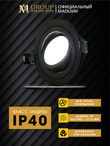 Встраиваемый светильник AM Group AM540-5W-4000K-BK