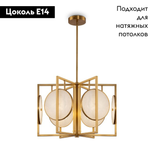 Люстра на штанге Maytoni Marmo MOD099PL-06G