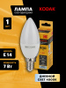 Лампа светодиодная Kodak LED B35-7W-840-E14 K 7Вт свеча нейтральный белый свет Е14 Б0057624