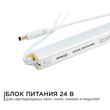 Блок питания Apeyron 24В (СТ) 24Вт импульсный IP20 170-264В 1А 03-96
