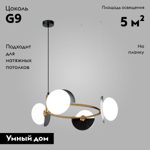 Подвесная люстра Eurosvet Moity 70150/4 черный/латунь Smart a064822