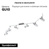 Трековая система Eglo Trillo 97375