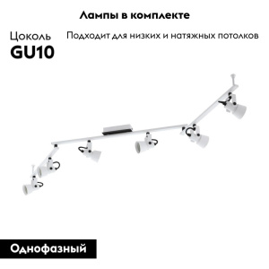 Трековая система Eglo Trillo 97375