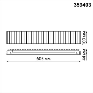 Настенный светильник Novotech Yeso 359403