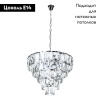 Подвесная люстра Divinare Chara 3508/02 LM-6
