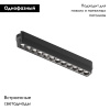 Трековый магнитный однофазный светильник Denkirs Air grill DK5335-BK