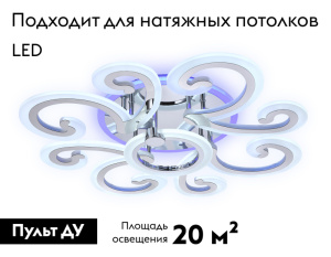 Потолочная люстра с пультом Ambrella Light Acrylica Original FA5146