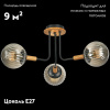 Потолочная люстра Reluce 52085-0.3-03