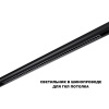 Трековый низковольтный светильник Novotech Shino Flum 359627