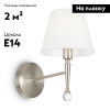 Бра Freya Rosemary FR2190WL-01N