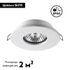 Встраиваемый светильник Novotech Aqua 370934