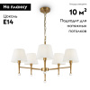 Подвесная люстра Freya Rosemary FR5190PL-05BS2