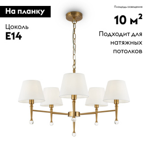 Подвесная люстра Freya Rosemary FR5190PL-05BS2