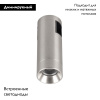 Трековый светильники Arlight ART-APRIORI-SPOT-R40-8W Day4000 047798