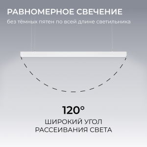 Линейный подвесной светильник Apeyron Levia 30-42