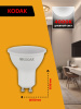 Лампа светодиодная Kodak LED MR16-7W-840-GU10 K 7Вт софит нейтральный белый свет GU10 Б0057642